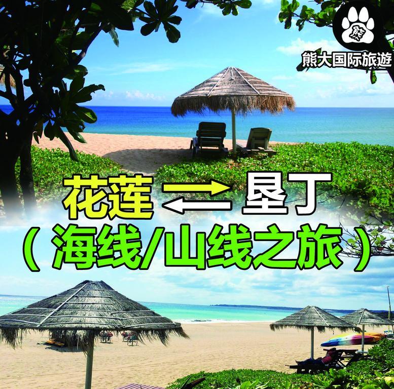 Big Bear Hostel Jiaxin Ngoại thất bức ảnh