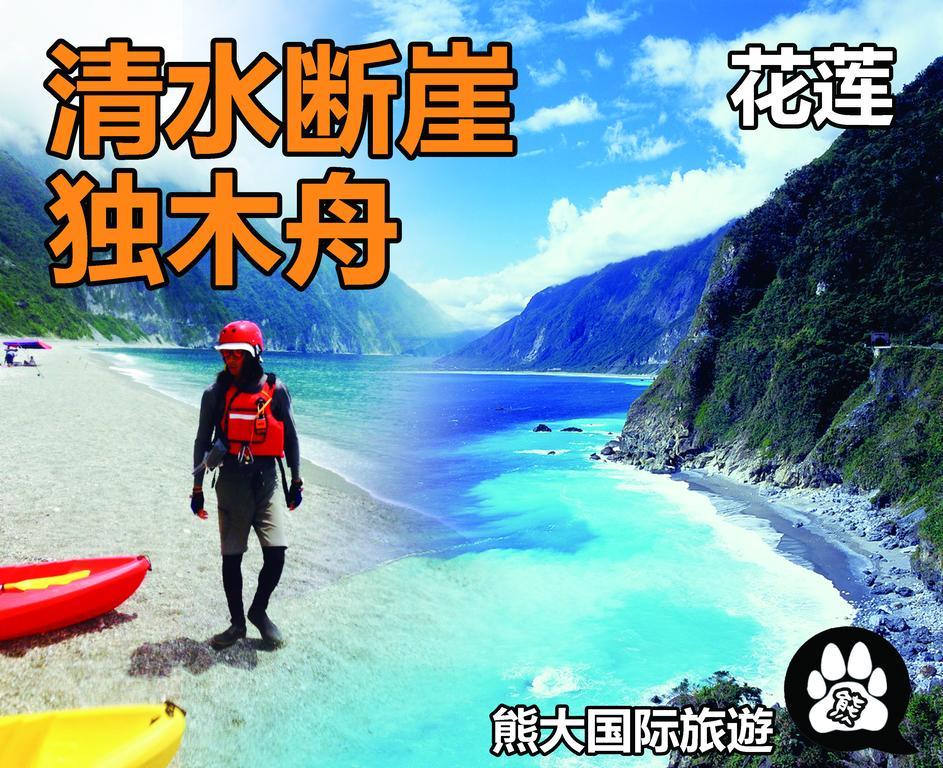Big Bear Hostel Jiaxin Ngoại thất bức ảnh
