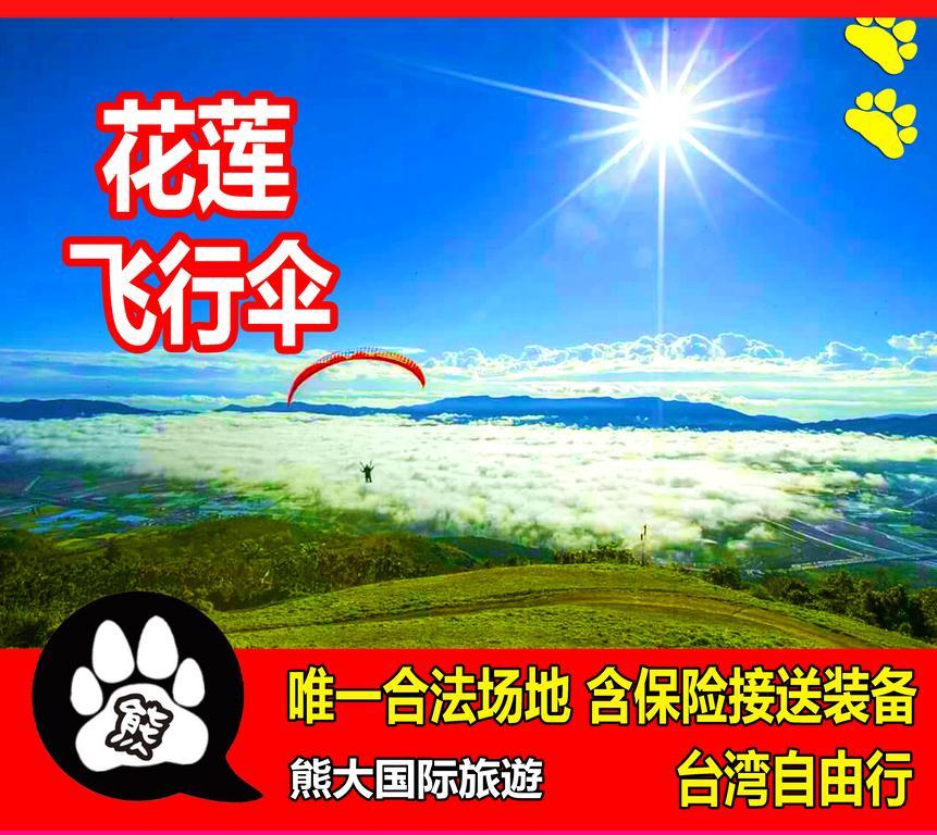 Big Bear Hostel Jiaxin Ngoại thất bức ảnh